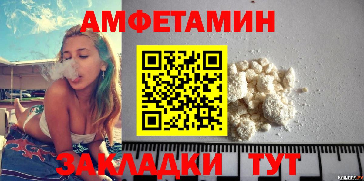 АМФЕТАМИН Premium Крымск