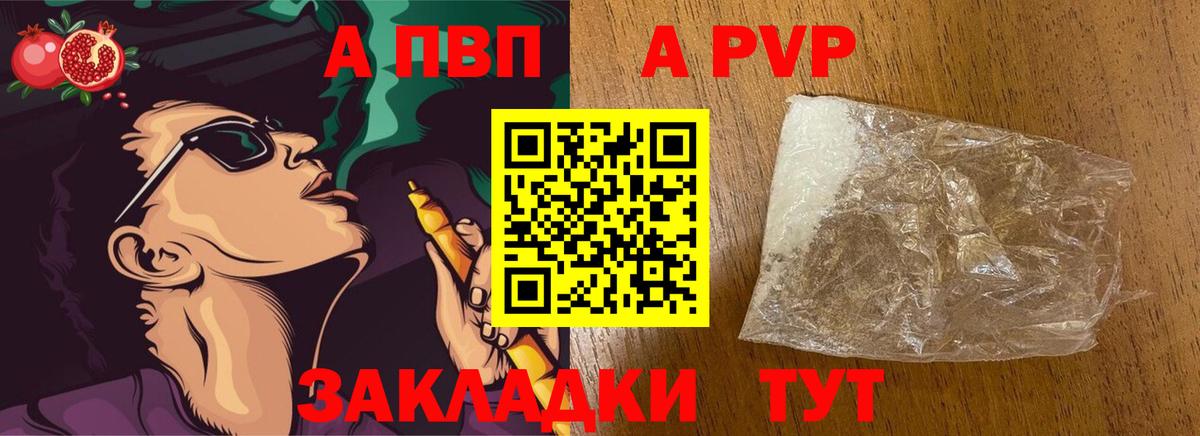 APVP VHQ  Вход с VPN  Крымск  А ПВП СК  Alpha-PVP крисы CK 