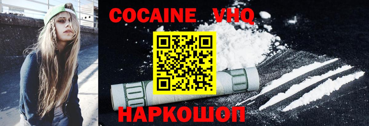 Cocaine FishScale Крымск