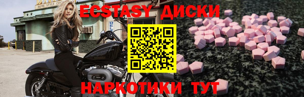 Крымск  Ecstasy 250 мг  Ecstasy  Ecstasy таблы  Вход с VPN 