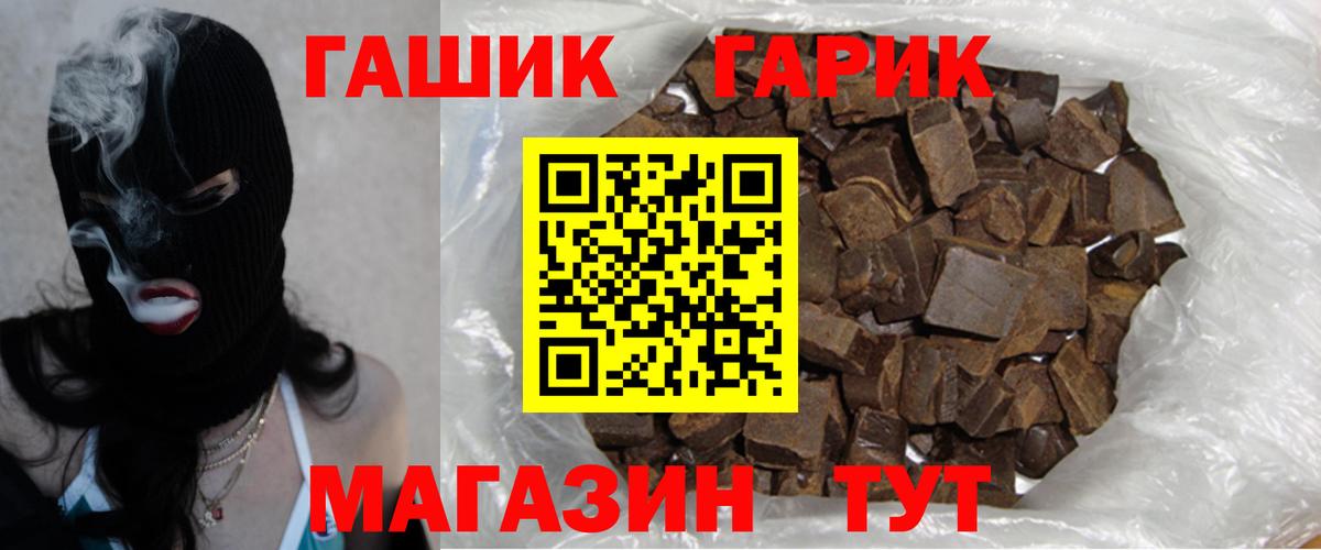 ГАШИШ Premium  ГАШИШ 40% ТГК  ГАШИШ  Вход с VPN  Крымск 