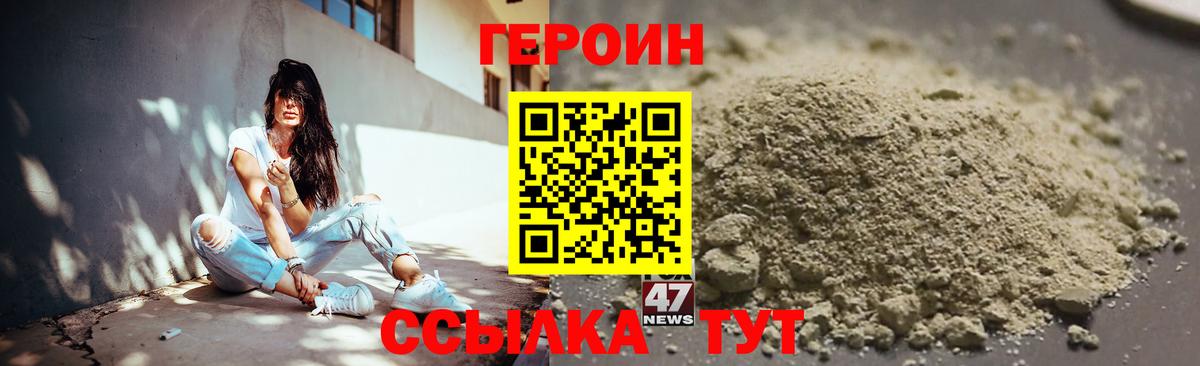 ГЕРОИН  Героин герыч  Вход с VPN  Крымск 