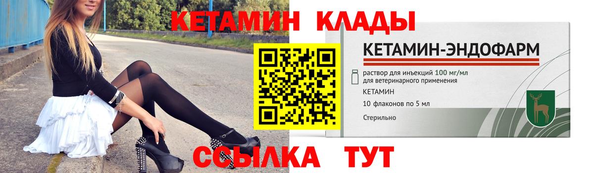 Крымск  Кетамин VHQ  Кетамин ketamine  Вход с VPN 