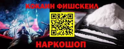 COCAINE Будённовск