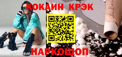COCAINE Будённовск