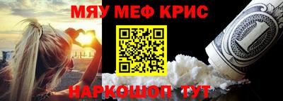 мефедрон Бузулук