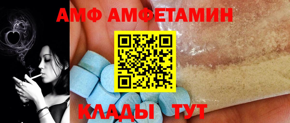 Крымск  Метамфетамин пудра  Вход с VPN 