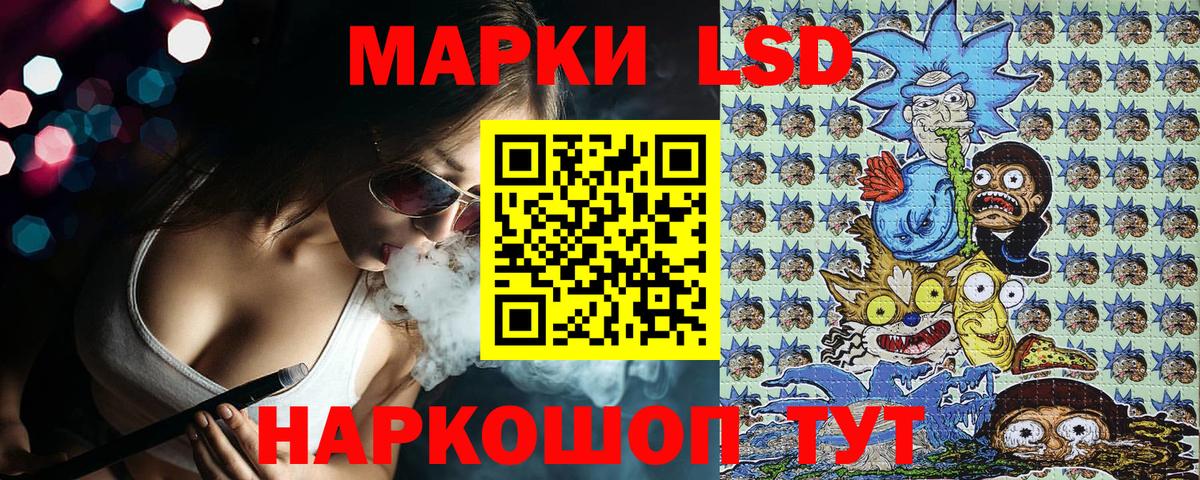 Марки 25I-NBOMe 1500мкг Крымск