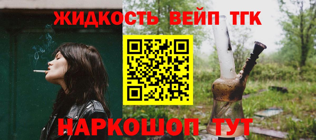 Дистиллят ТГК THC oil Крымск
