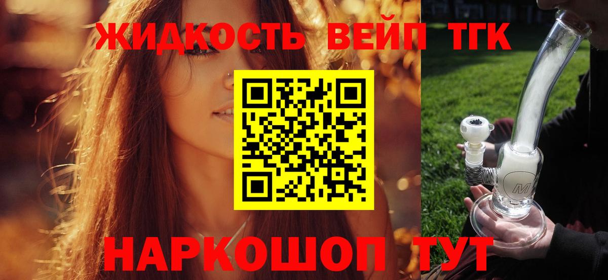 Крымск  Дистиллят ТГК жижа  ТГК Wax  Вход с VPN 