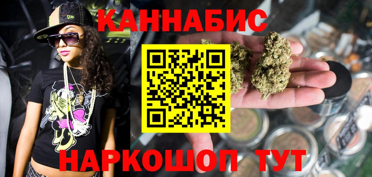Крымск  Канабис сатива  Каннабис White Widow  Вход с VPN  Канабис сатива  Шишки марихуана MAZAR 